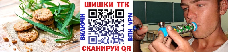 это клад Монино Печенье с ТГК марихуана
