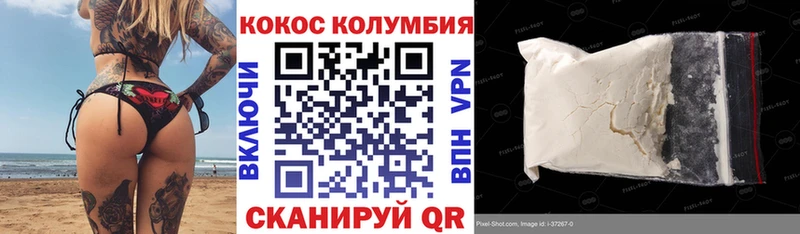 Cocaine 99%  купить наркоту  Монино 